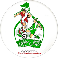 سامانه فوتبال خیابانی